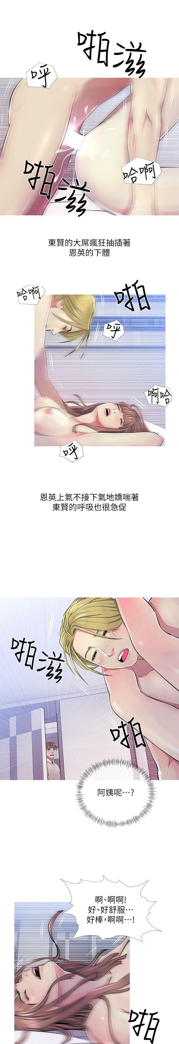 死神h漫画韩漫全集-第22话 - 现场突袭无删减无遮挡章节图片 
