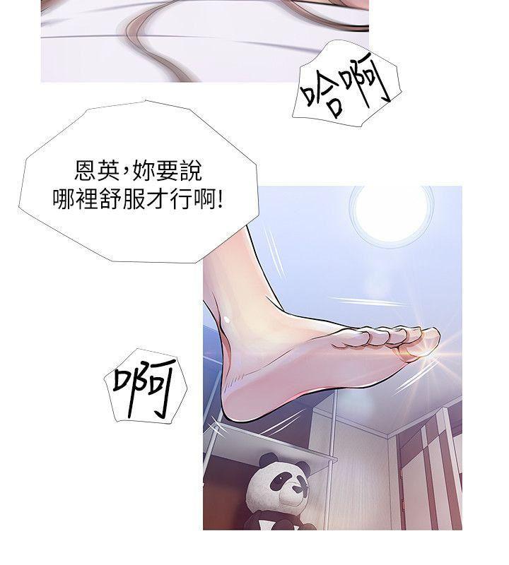 死神h漫画韩漫全集-第22话 - 现场突袭无删减无遮挡章节图片 