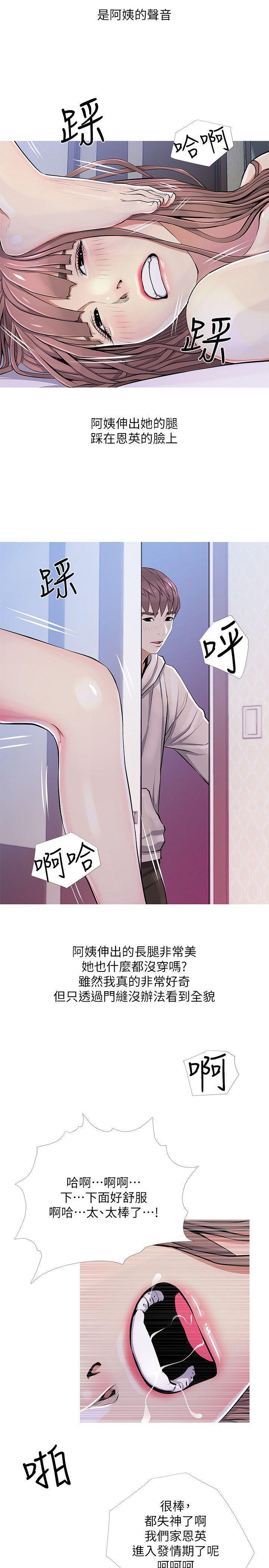 死神h漫画韩漫全集-第22话 - 现场突袭无删减无遮挡章节图片 