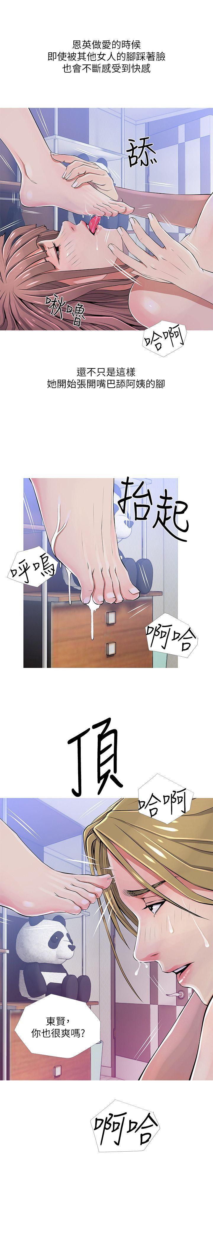 死神h漫画韩漫全集-第22话 - 现场突袭无删减无遮挡章节图片 