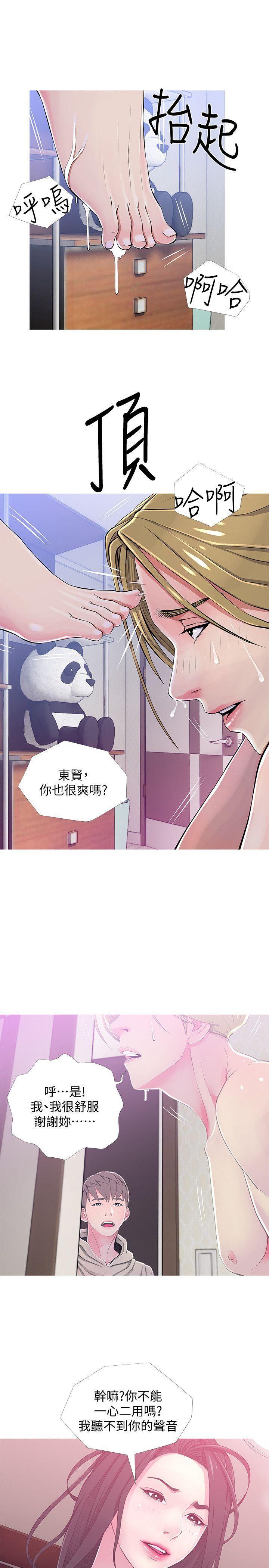 死神h漫画韩漫全集-第23话 - 阿姨，妳是变态吗?无删减无遮挡章节图片 