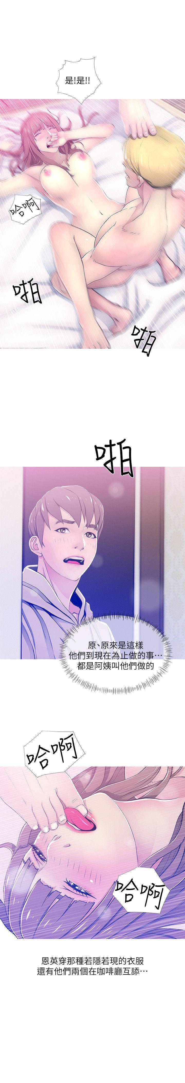死神h漫画韩漫全集-第23话 - 阿姨，妳是变态吗?无删减无遮挡章节图片 