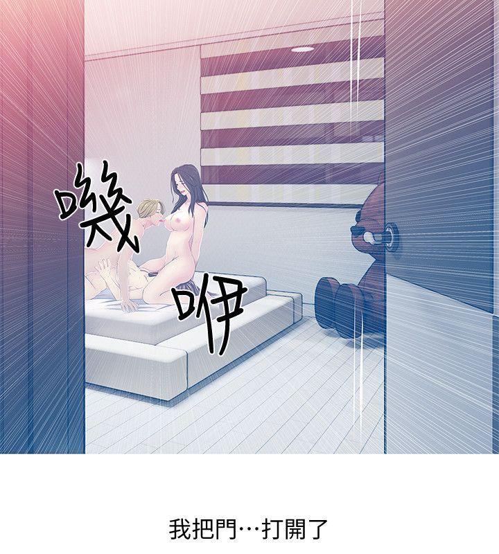 死神h漫画韩漫全集-第23话 - 阿姨，妳是变态吗?无删减无遮挡章节图片 