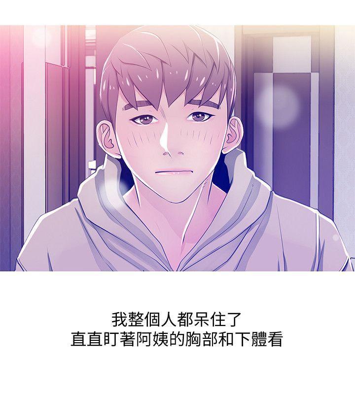 死神h漫画韩漫全集-第23话 - 阿姨，妳是变态吗?无删减无遮挡章节图片 