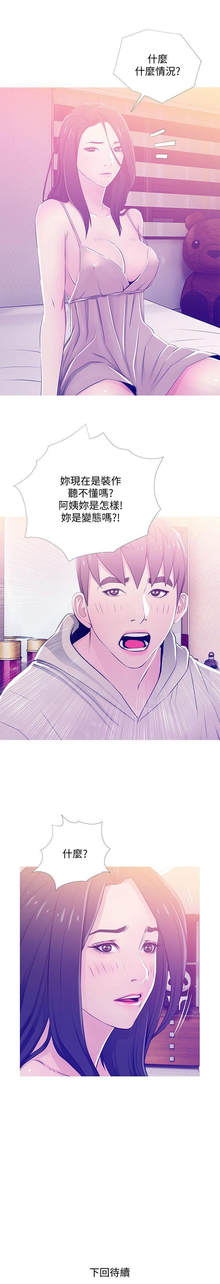死神h漫画韩漫全集-第23话 - 阿姨，妳是变态吗?无删减无遮挡章节图片 