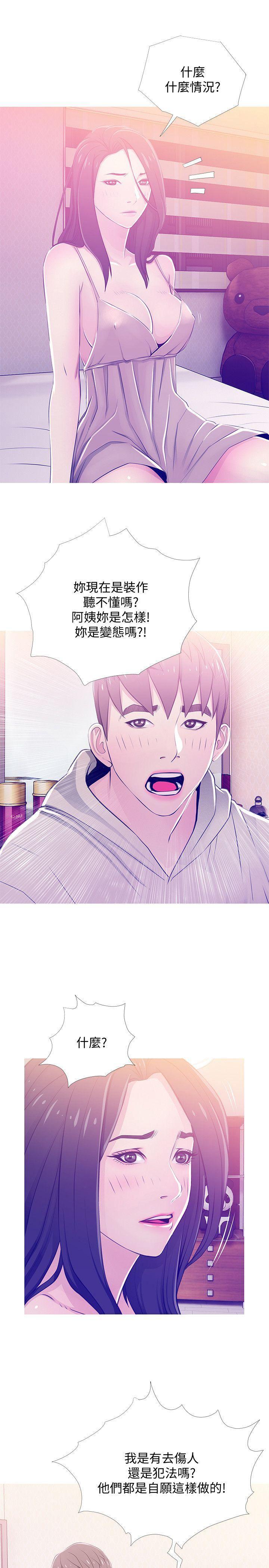 死神h漫画韩漫全集-第24话-新的主人无删减无遮挡章节图片 