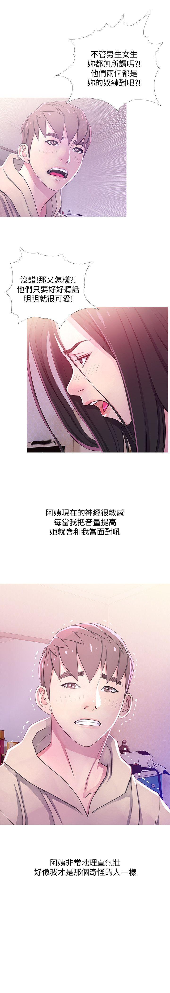 死神h漫画韩漫全集-第24话-新的主人无删减无遮挡章节图片 