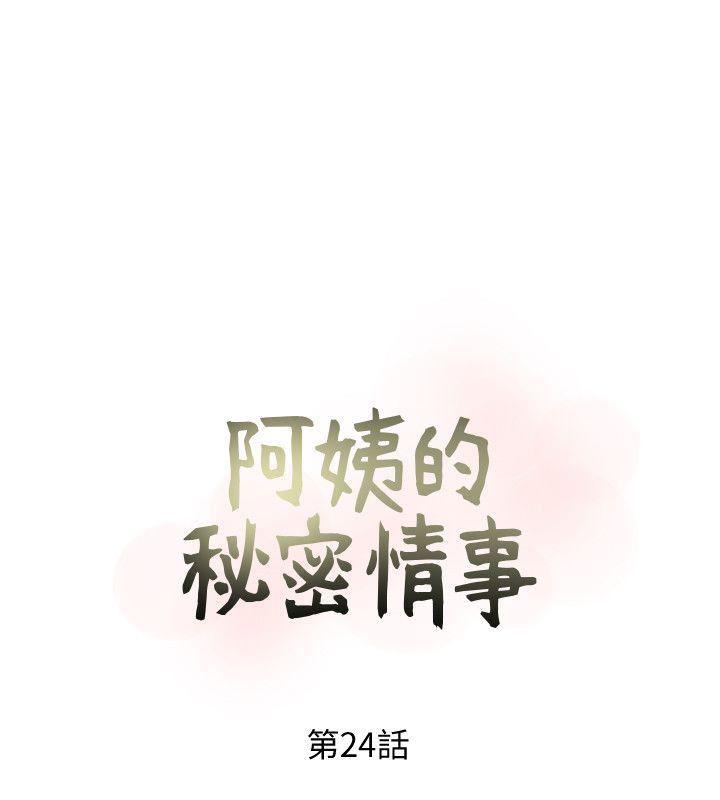 死神h漫画韩漫全集-第24话-新的主人无删减无遮挡章节图片 