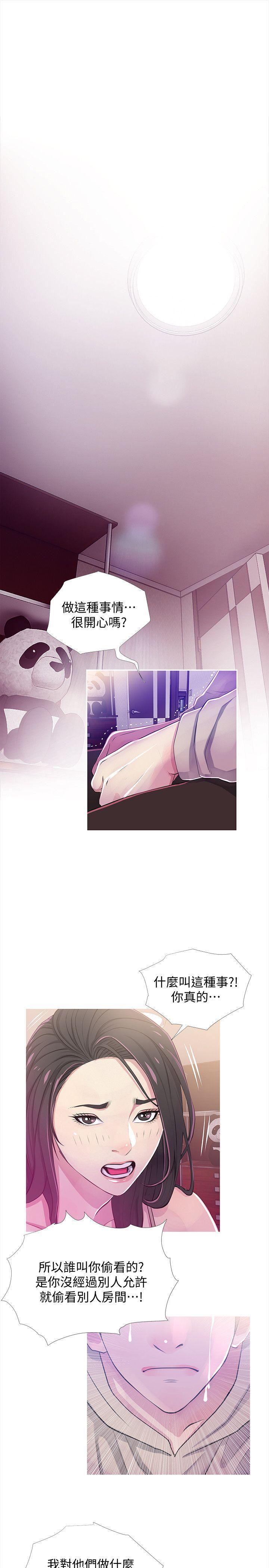 死神h漫画韩漫全集-第24话-新的主人无删减无遮挡章节图片 