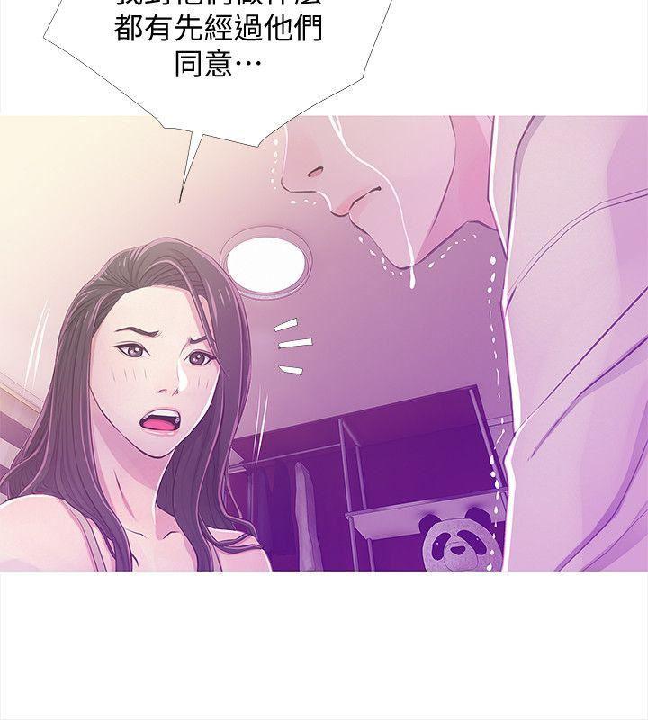 死神h漫画韩漫全集-第24话-新的主人无删减无遮挡章节图片 