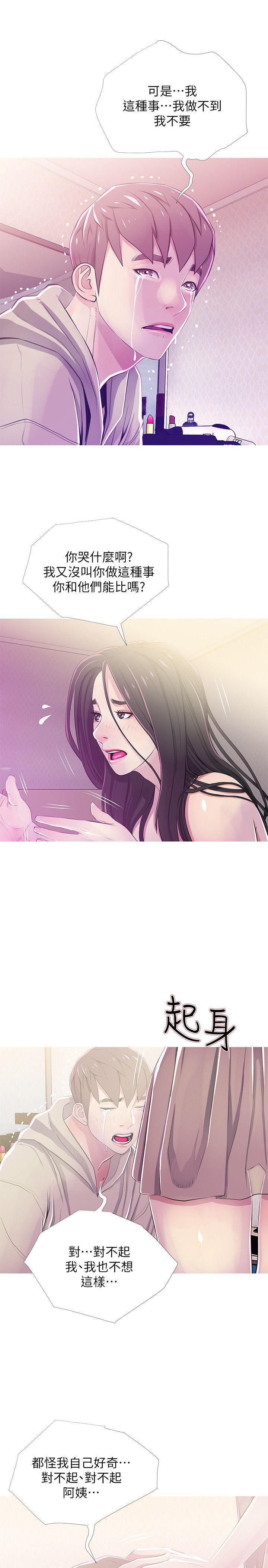 死神h漫画韩漫全集-第24话-新的主人无删减无遮挡章节图片 