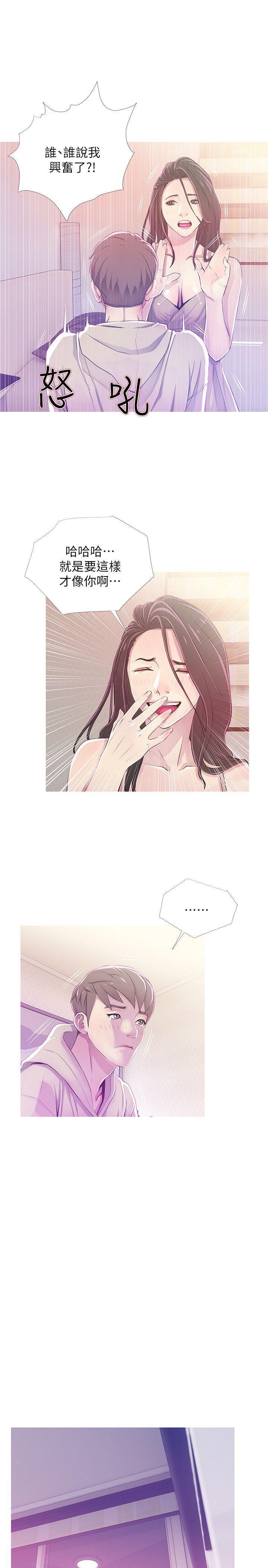 死神h漫画韩漫全集-第24话-新的主人无删减无遮挡章节图片 