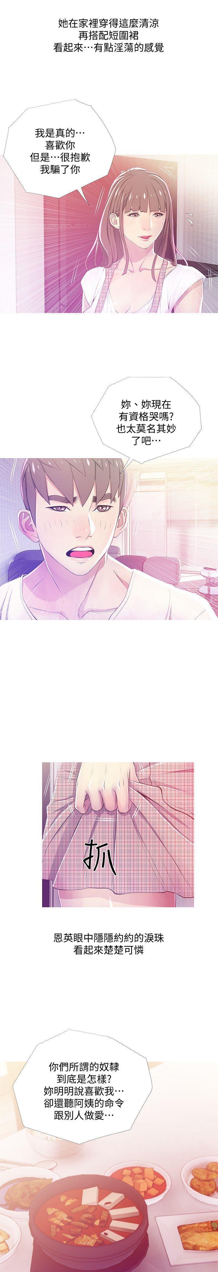 死神h漫画韩漫全集-第24话-新的主人无删减无遮挡章节图片 