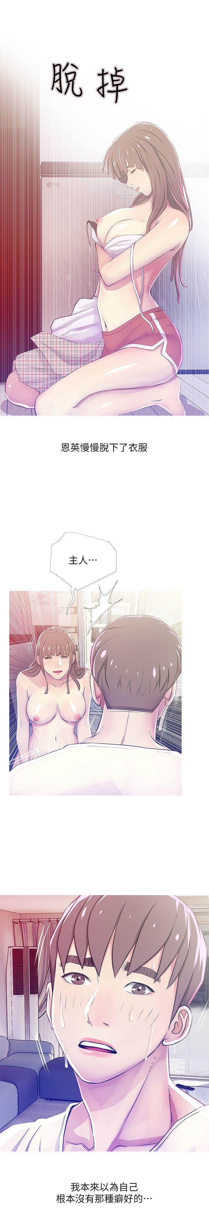 死神h漫画韩漫全集-第24话-新的主人无删减无遮挡章节图片 