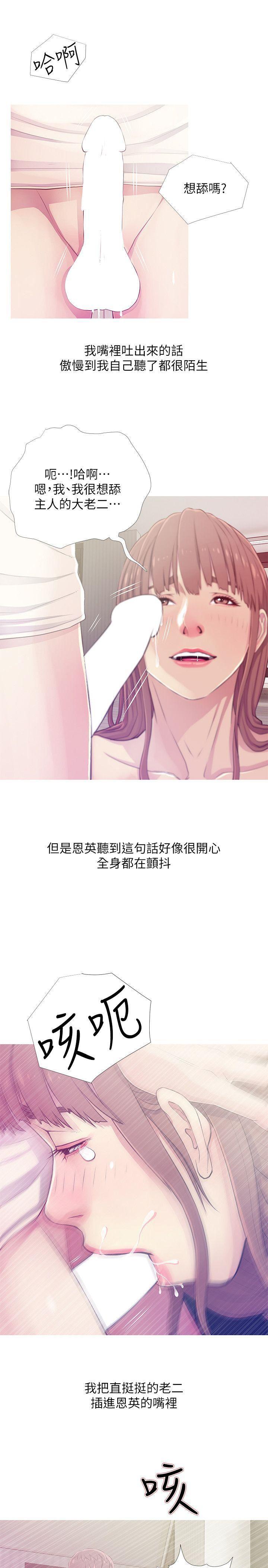 死神h漫画韩漫全集-第25话-疯狂的我们无删减无遮挡章节图片 