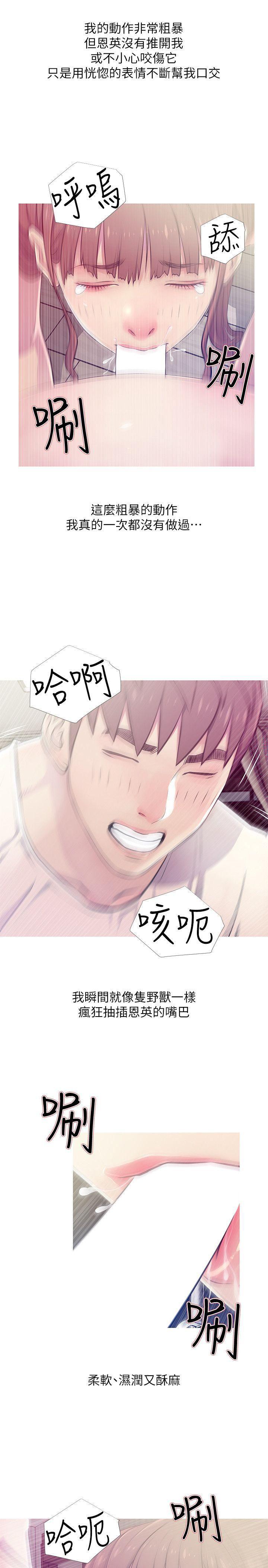 死神h漫画韩漫全集-第25话-疯狂的我们无删减无遮挡章节图片 
