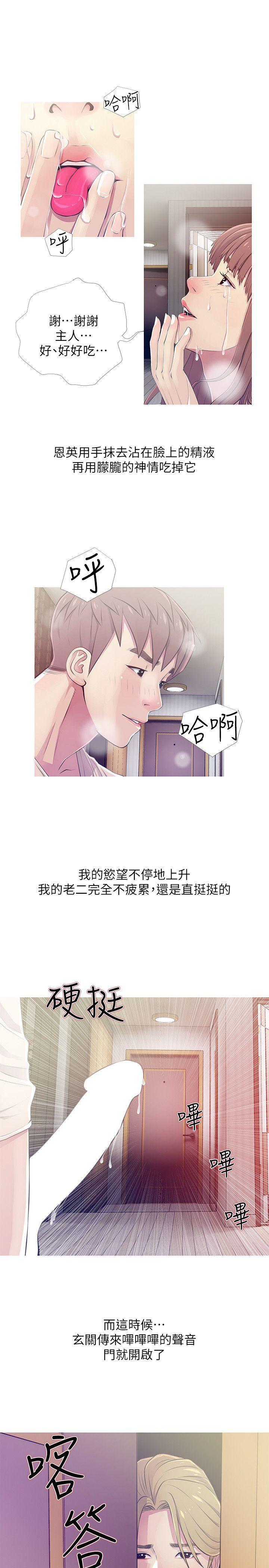 死神h漫画韩漫全集-第25话-疯狂的我们无删减无遮挡章节图片 