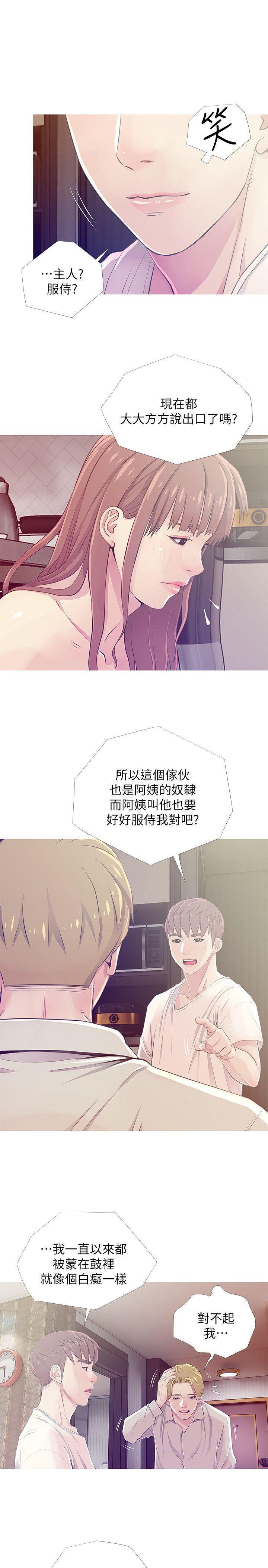 死神h漫画韩漫全集-第25话-疯狂的我们无删减无遮挡章节图片 