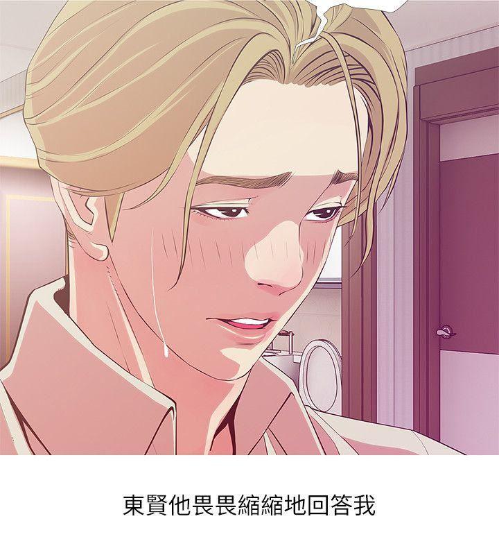 死神h漫画韩漫全集-第26话-你们是奴隶、婢女和狗无删减无遮挡章节图片 