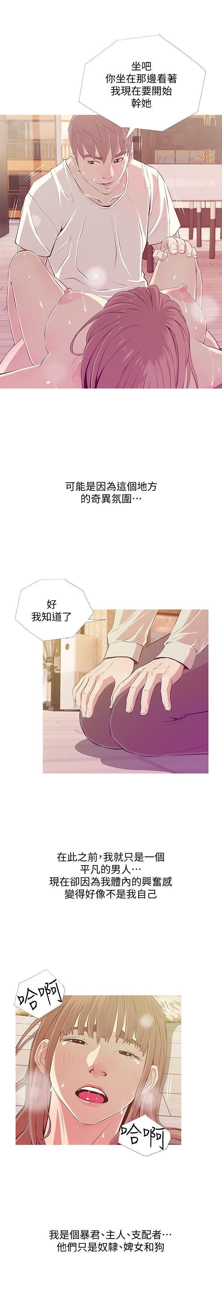 死神h漫画韩漫全集-第26话-你们是奴隶、婢女和狗无删减无遮挡章节图片 