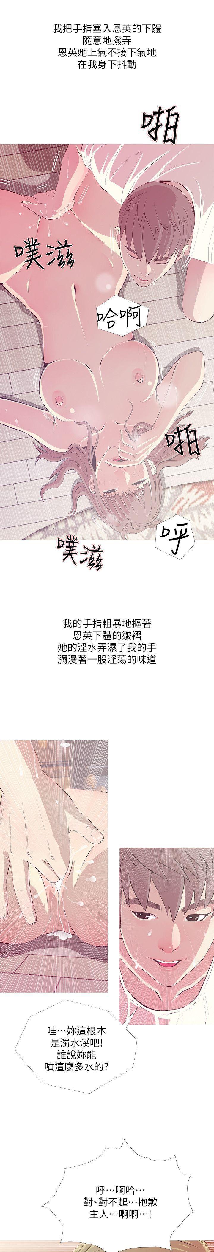 死神h漫画韩漫全集-第26话-你们是奴隶、婢女和狗无删减无遮挡章节图片 