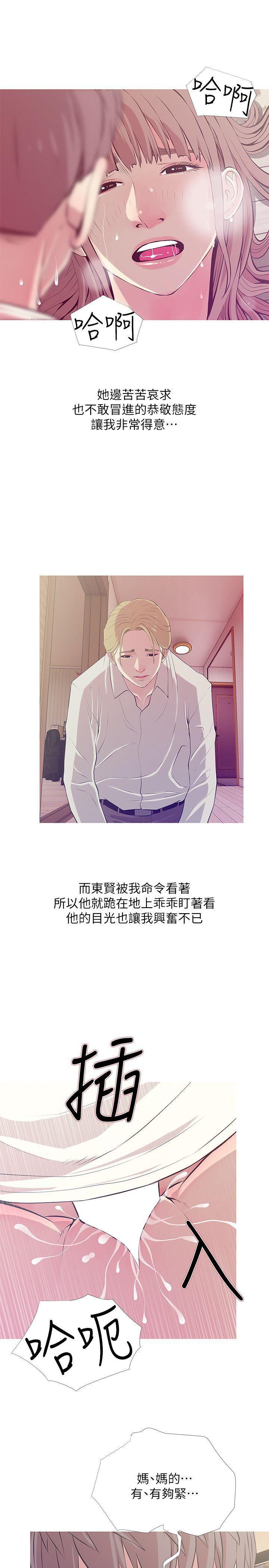 死神h漫画韩漫全集-第26话-你们是奴隶、婢女和狗无删减无遮挡章节图片 