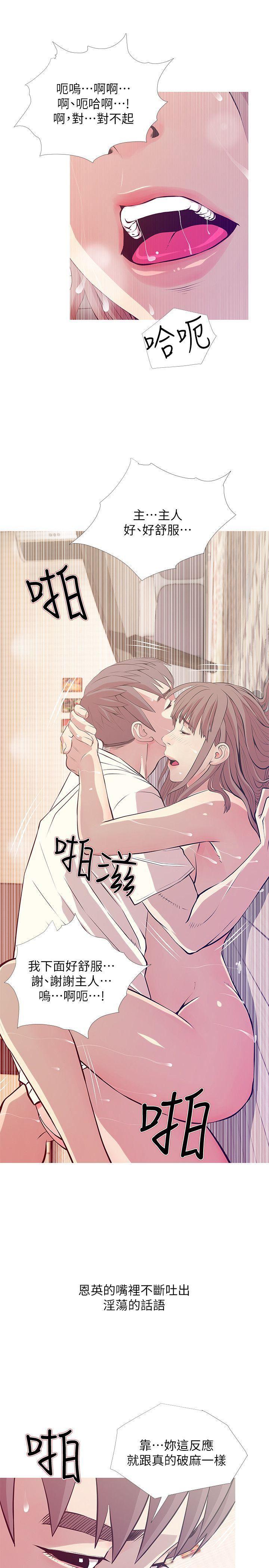 死神h漫画韩漫全集-第26话-你们是奴隶、婢女和狗无删减无遮挡章节图片 