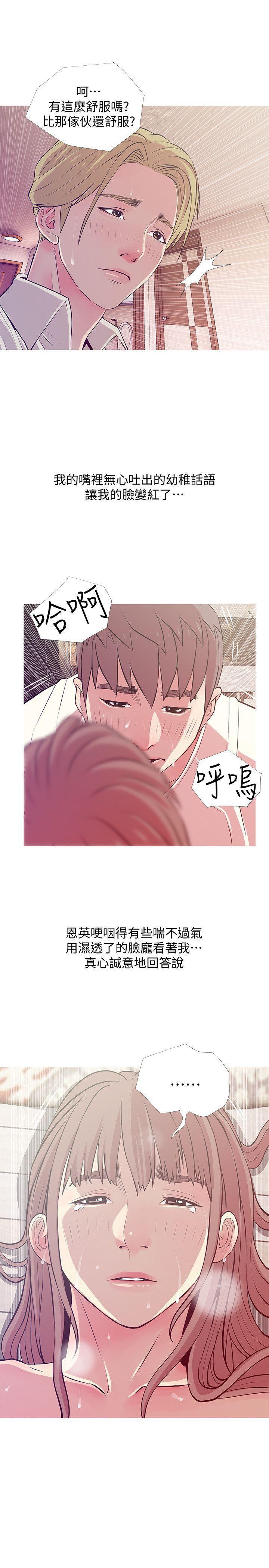 死神h漫画韩漫全集-第26话-你们是奴隶、婢女和狗无删减无遮挡章节图片 
