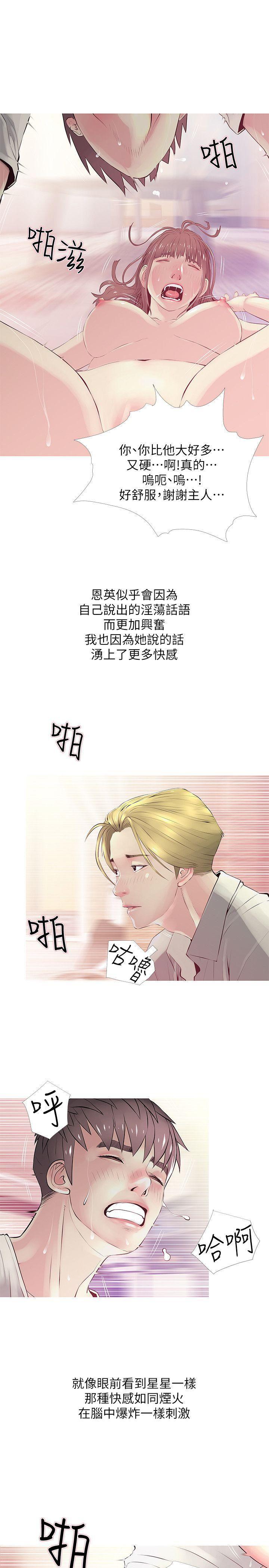死神h漫画韩漫全集-第27话-被发现的俊赫，逐步逼近的阿姨无删减无遮挡章节图片 