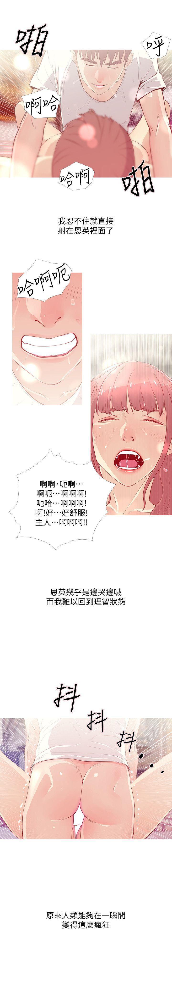 死神h漫画韩漫全集-第27话-被发现的俊赫，逐步逼近的阿姨无删减无遮挡章节图片 