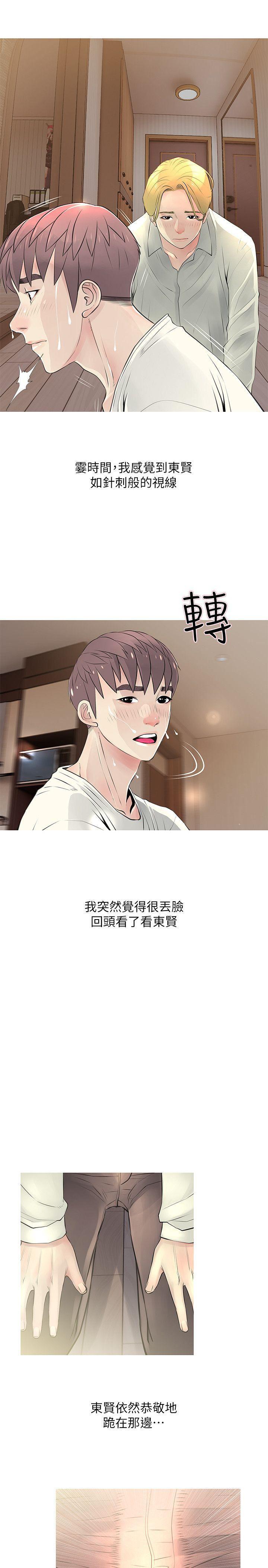 死神h漫画韩漫全集-第27话-被发现的俊赫，逐步逼近的阿姨无删减无遮挡章节图片 