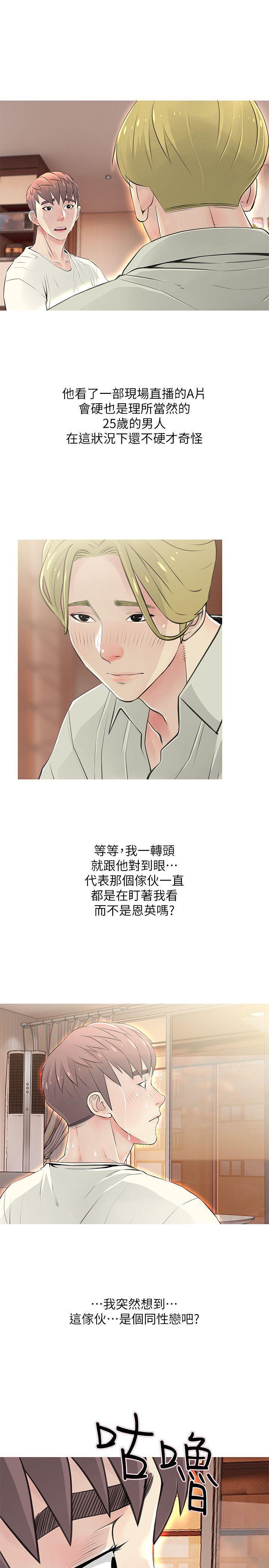 死神h漫画韩漫全集-第27话-被发现的俊赫，逐步逼近的阿姨无删减无遮挡章节图片 