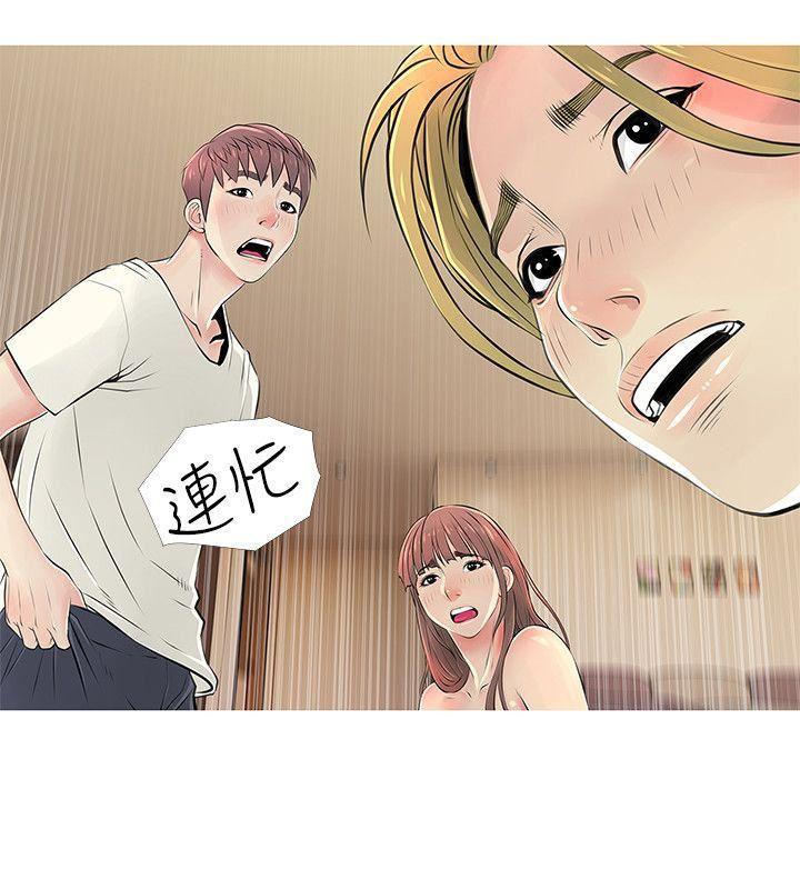 死神h漫画韩漫全集-第27话-被发现的俊赫，逐步逼近的阿姨无删减无遮挡章节图片 