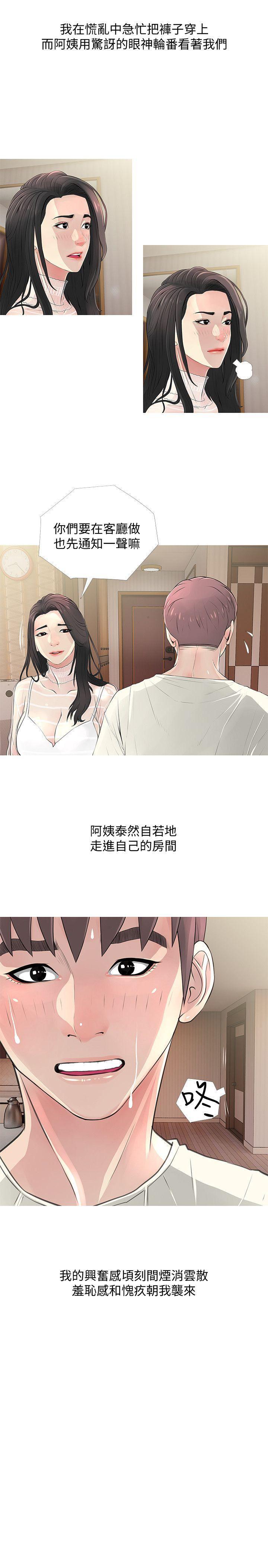 死神h漫画韩漫全集-第27话-被发现的俊赫，逐步逼近的阿姨无删减无遮挡章节图片 