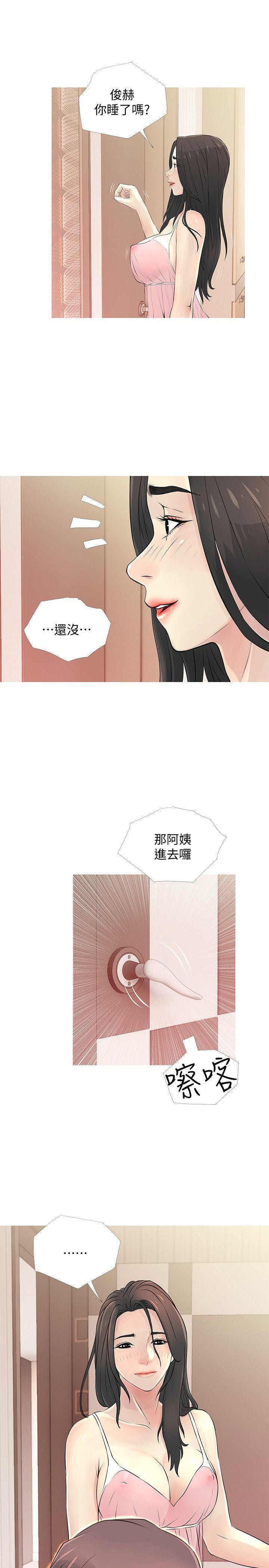 死神h漫画韩漫全集-第27话-被发现的俊赫，逐步逼近的阿姨无删减无遮挡章节图片 