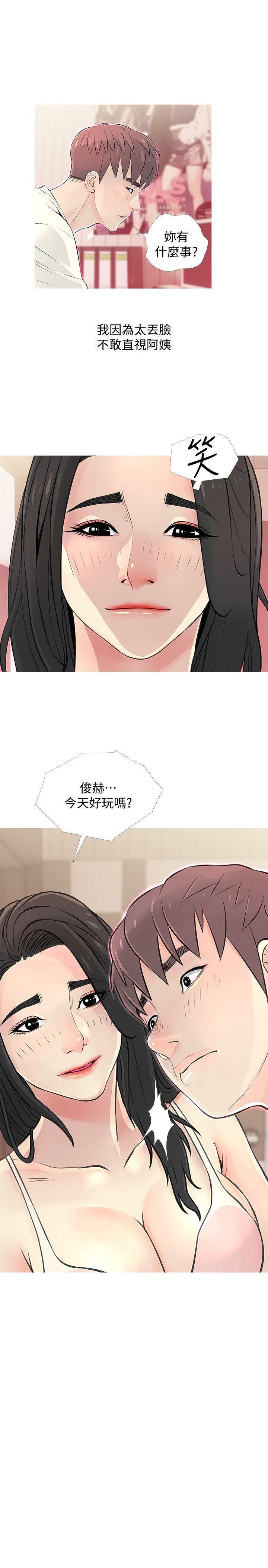 死神h漫画韩漫全集-第27话-被发现的俊赫，逐步逼近的阿姨无删减无遮挡章节图片 