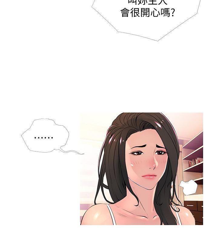 死神h漫画韩漫全集-第28话-让阿姨来教你无删减无遮挡章节图片 