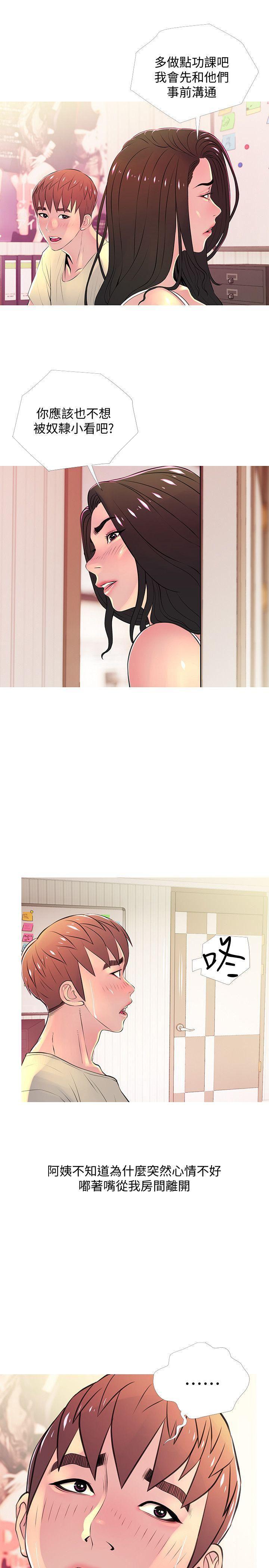 死神h漫画韩漫全集-第28话-让阿姨来教你无删减无遮挡章节图片 