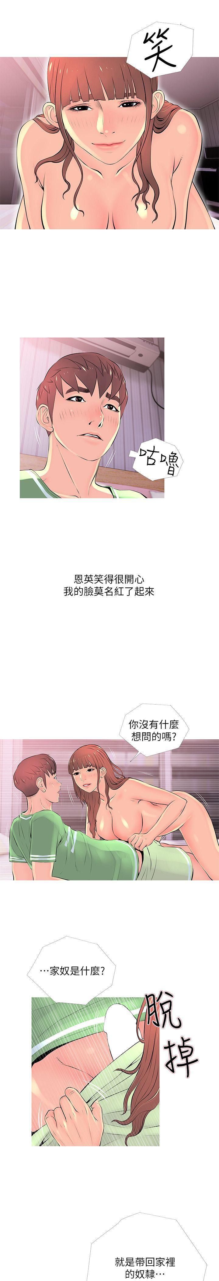 死神h漫画韩漫全集-第29话-恩英的秘密课程无删减无遮挡章节图片 