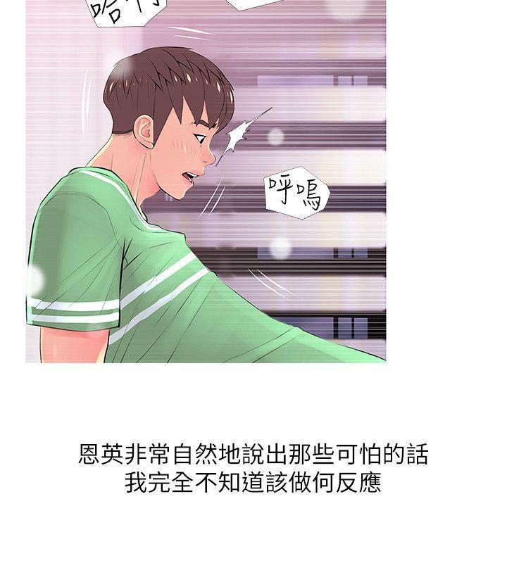 死神h漫画韩漫全集-第29话-恩英的秘密课程无删减无遮挡章节图片 