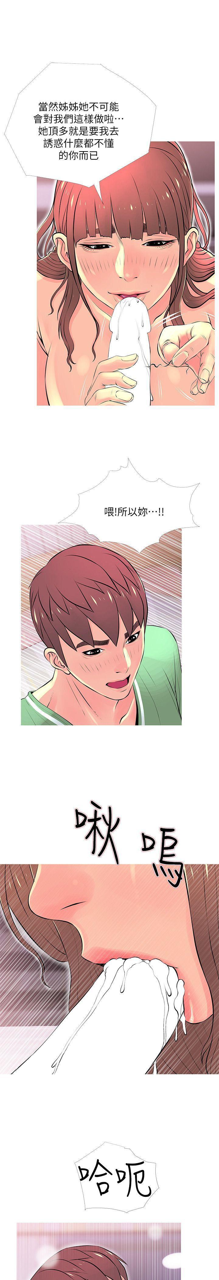 死神h漫画韩漫全集-第29话-恩英的秘密课程无删减无遮挡章节图片 
