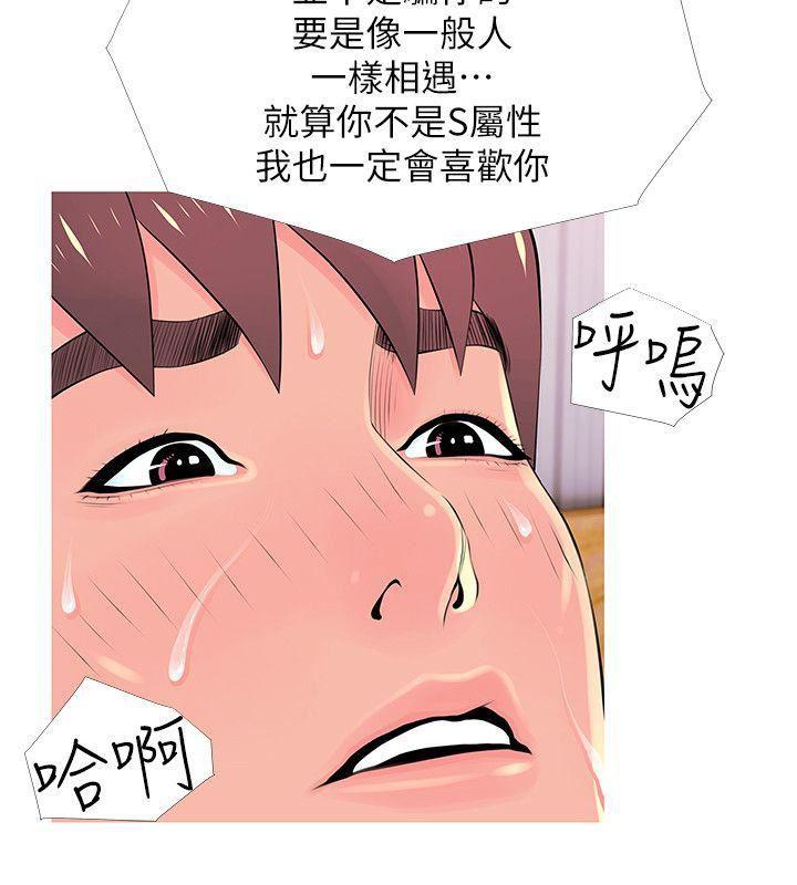 死神h漫画韩漫全集-第29话-恩英的秘密课程无删减无遮挡章节图片 