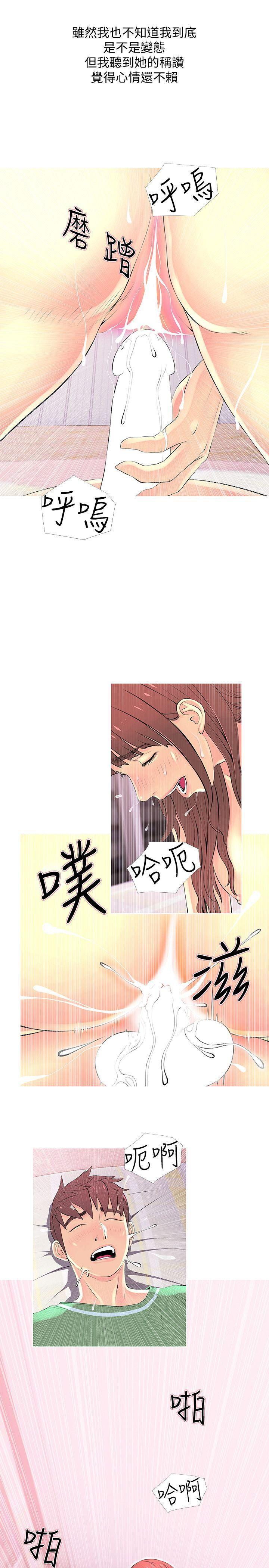 死神h漫画韩漫全集-第29话-恩英的秘密课程无删减无遮挡章节图片 