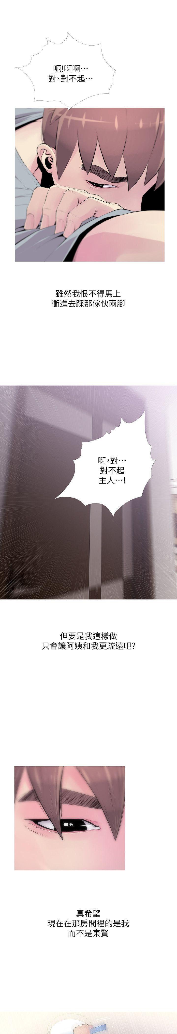 死神h漫画韩漫全集-第30话-好想侵犯阿姨无删减无遮挡章节图片 