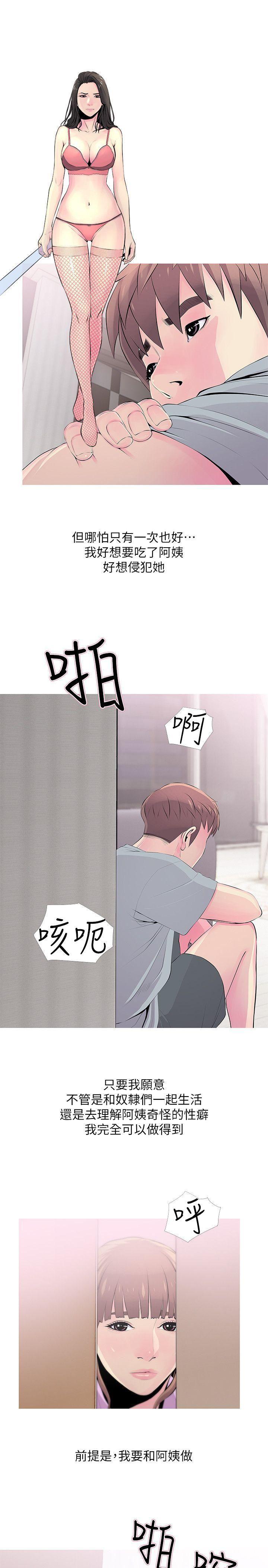 死神h漫画韩漫全集-第30话-好想侵犯阿姨无删减无遮挡章节图片 