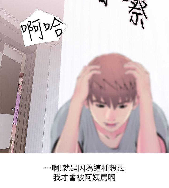 死神h漫画韩漫全集-第30话-好想侵犯阿姨无删减无遮挡章节图片 