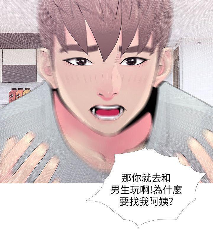 死神h漫画韩漫全集-第30话-好想侵犯阿姨无删减无遮挡章节图片 