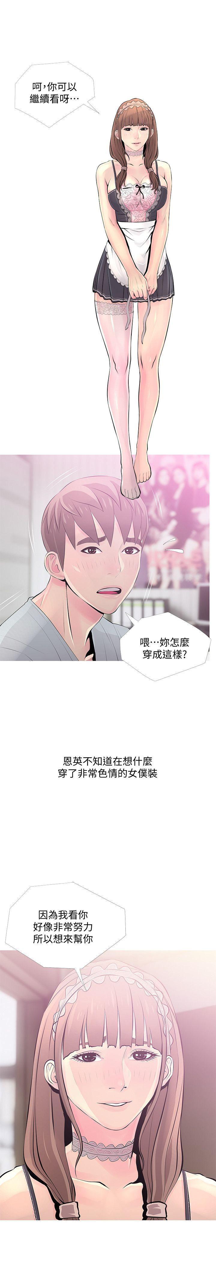 死神h漫画韩漫全集-第30话-好想侵犯阿姨无删减无遮挡章节图片 