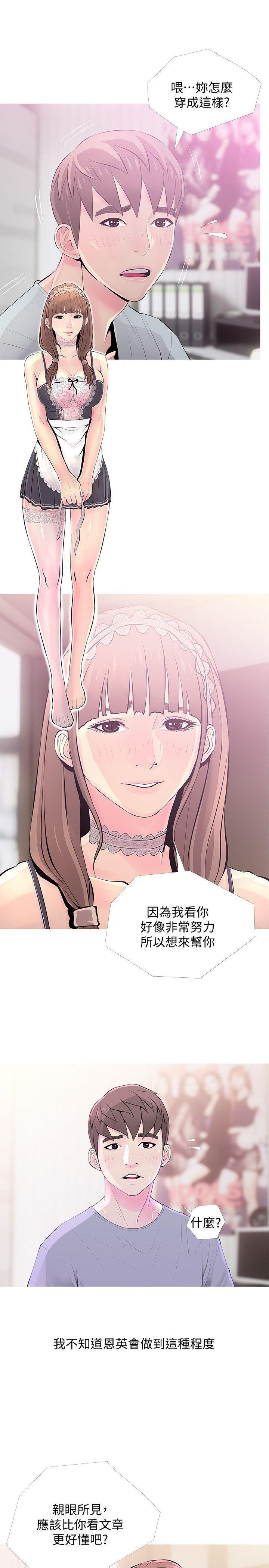 死神h漫画韩漫全集-第31话-男人的愿望无删减无遮挡章节图片 