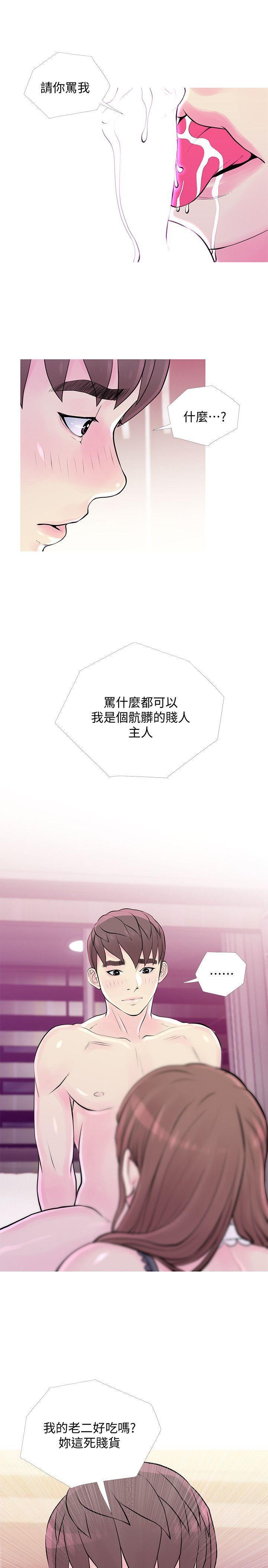 死神h漫画韩漫全集-第31话-男人的愿望无删减无遮挡章节图片 